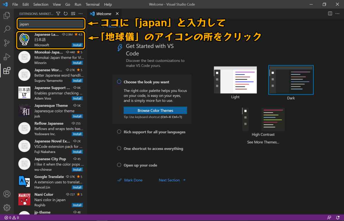 Visual Studio Code (VSCode)のインストールと日本語化から基本設定まで紹介 | ロジカラブログ