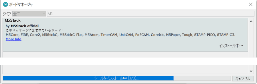 Arduino IDEの起動と初期設定