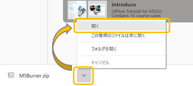 M5StackシリーズのM5Burnerの使い方