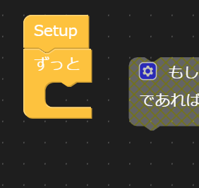 UIFlowでLチカプログラム