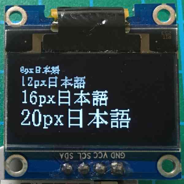 lovyanGFX液晶表示OLED SSD1306 日本語