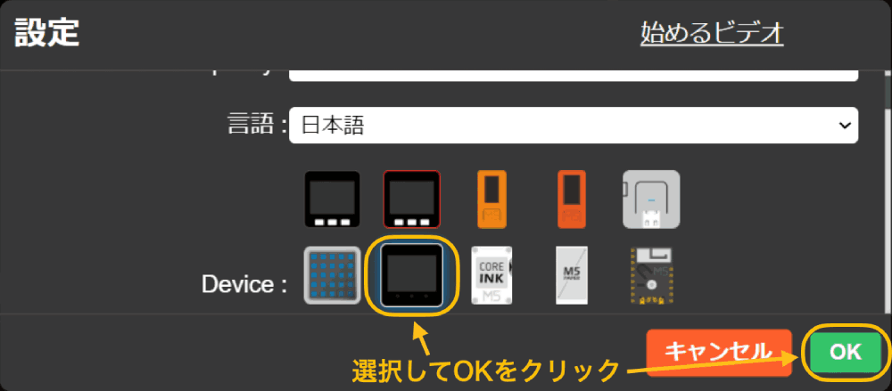 M5Stack CORE2 UiFlow使い方