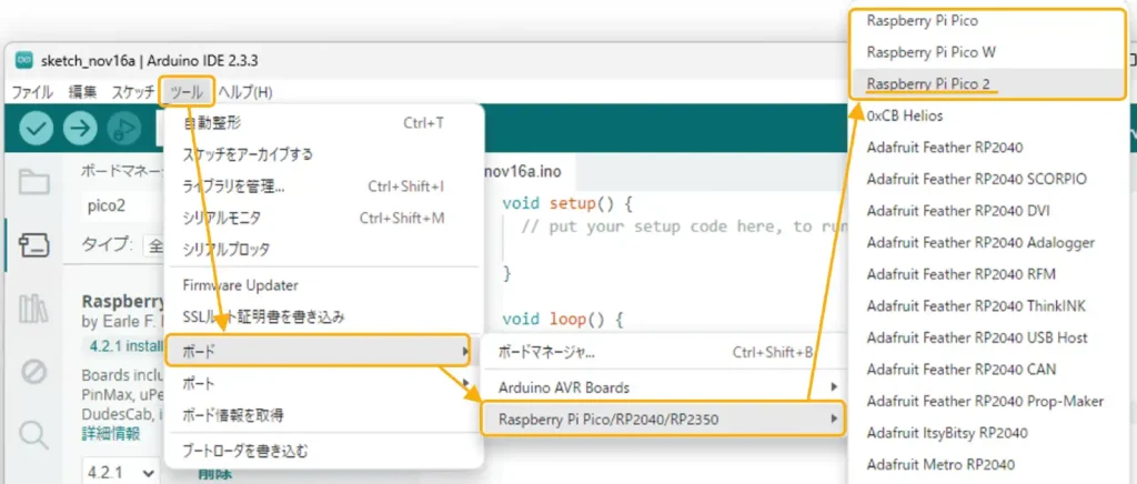 Raspberry Pi Pico ArduinoIDEのポート設定