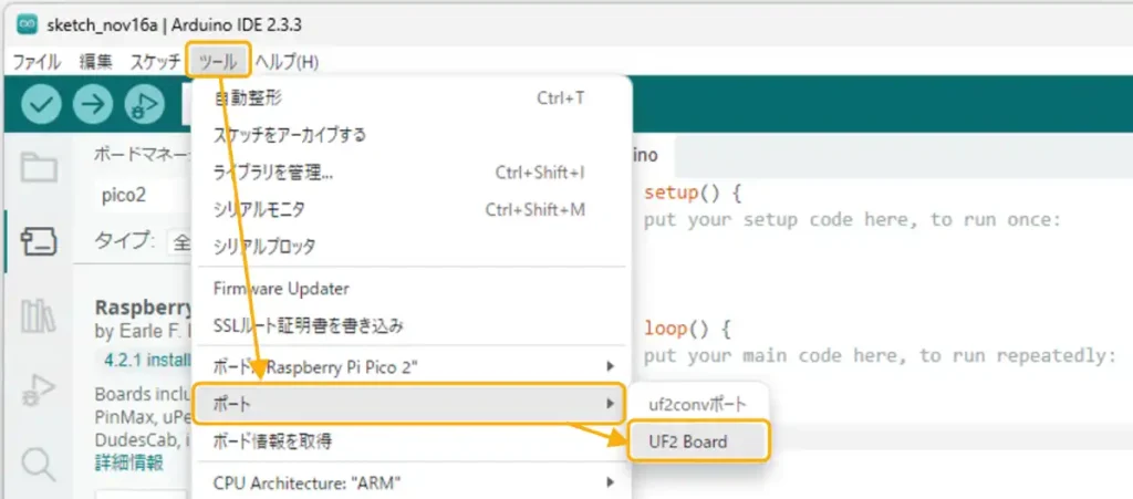 Raspberry Pi Pico ArduinoIDEのポート設定