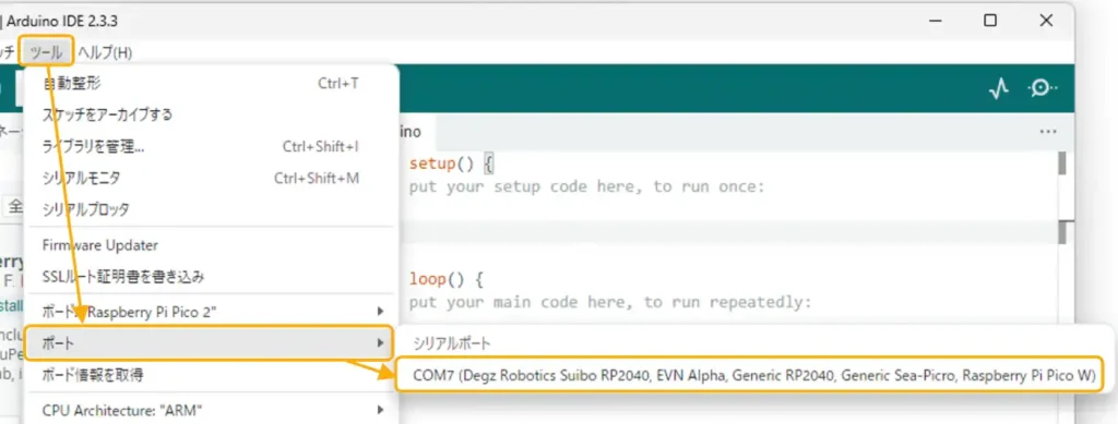 Raspberry Pi Pico ArduinoIDEのポート設定