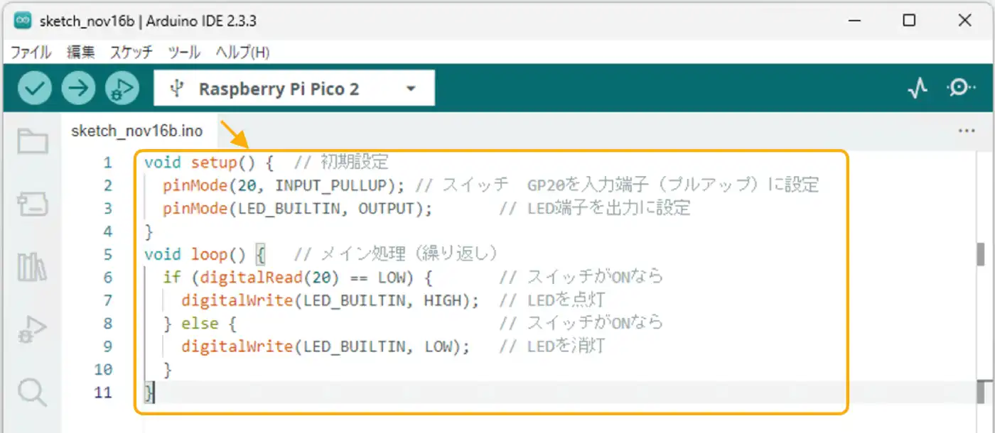 Raspberry Pi Pico ArduinoIDEサンプルプログラム