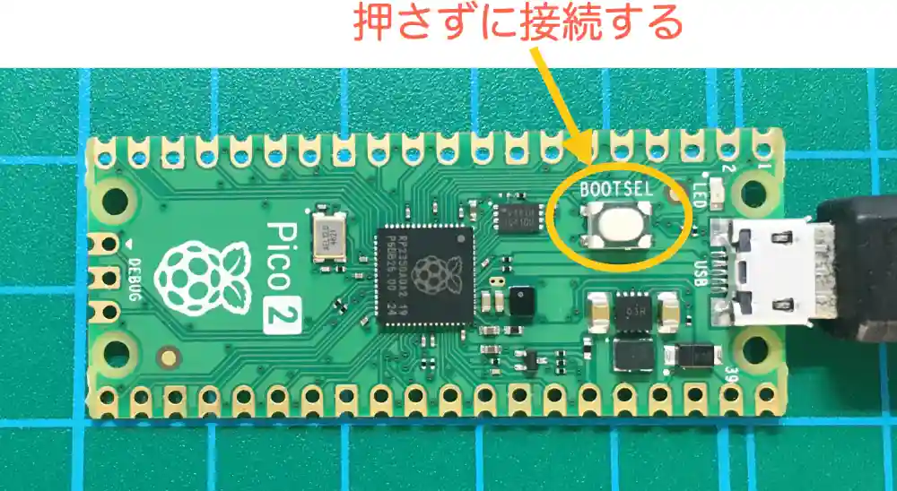 Raspberry Pi Pico ポートの設定