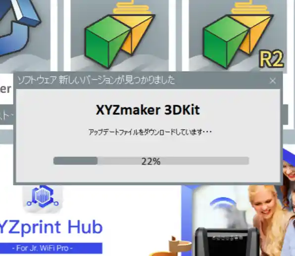 ダヴィンチXYZmaker 3Dkitインストール