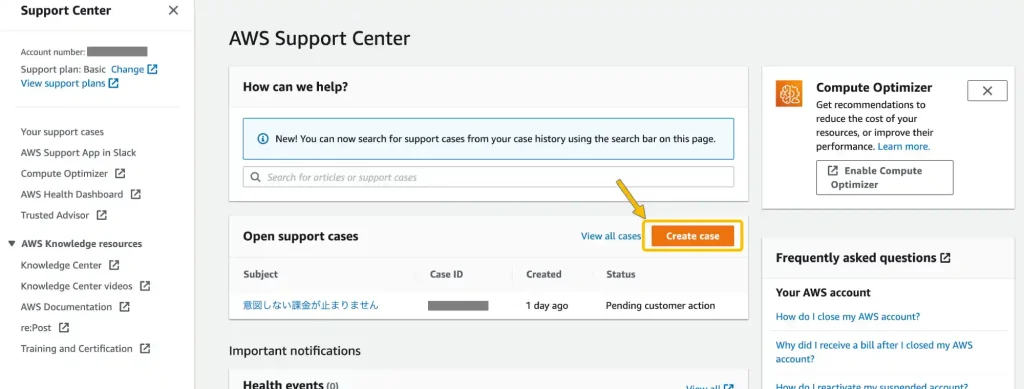 AWS 意図しない課金状況確認