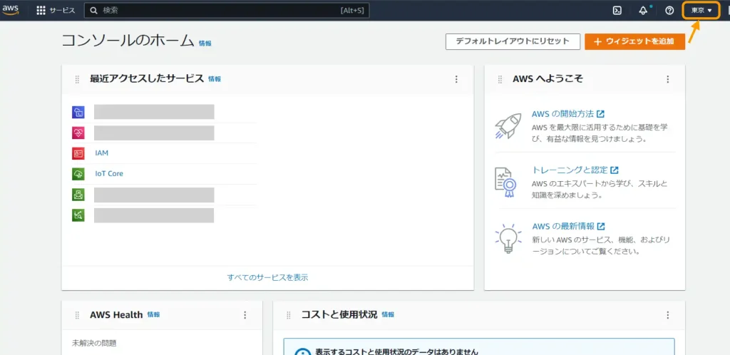 AWSの使い方、IAMユーザーの作成