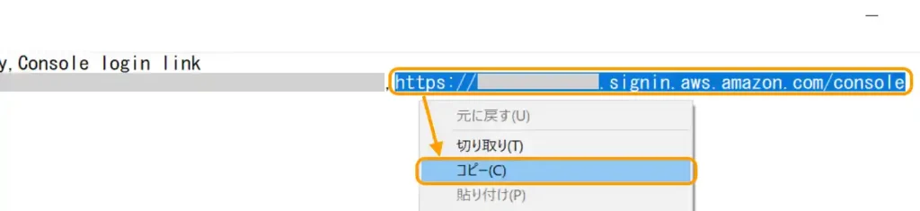 AWSの使い方、IAMユーザーの作成