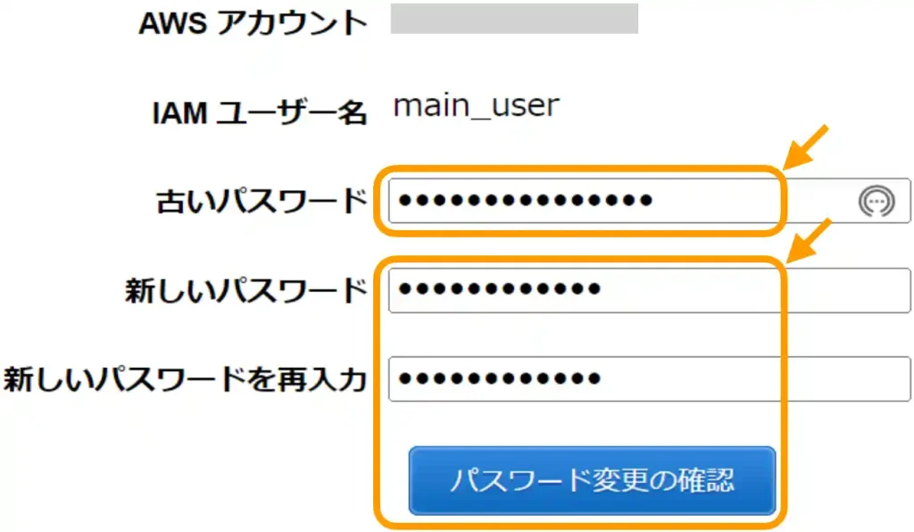 AWSの使い方、IAMユーザーの作成