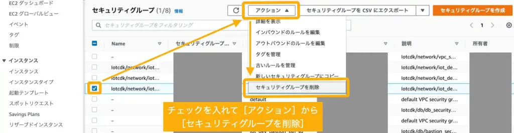 AWS 課金状況確認 削除方法