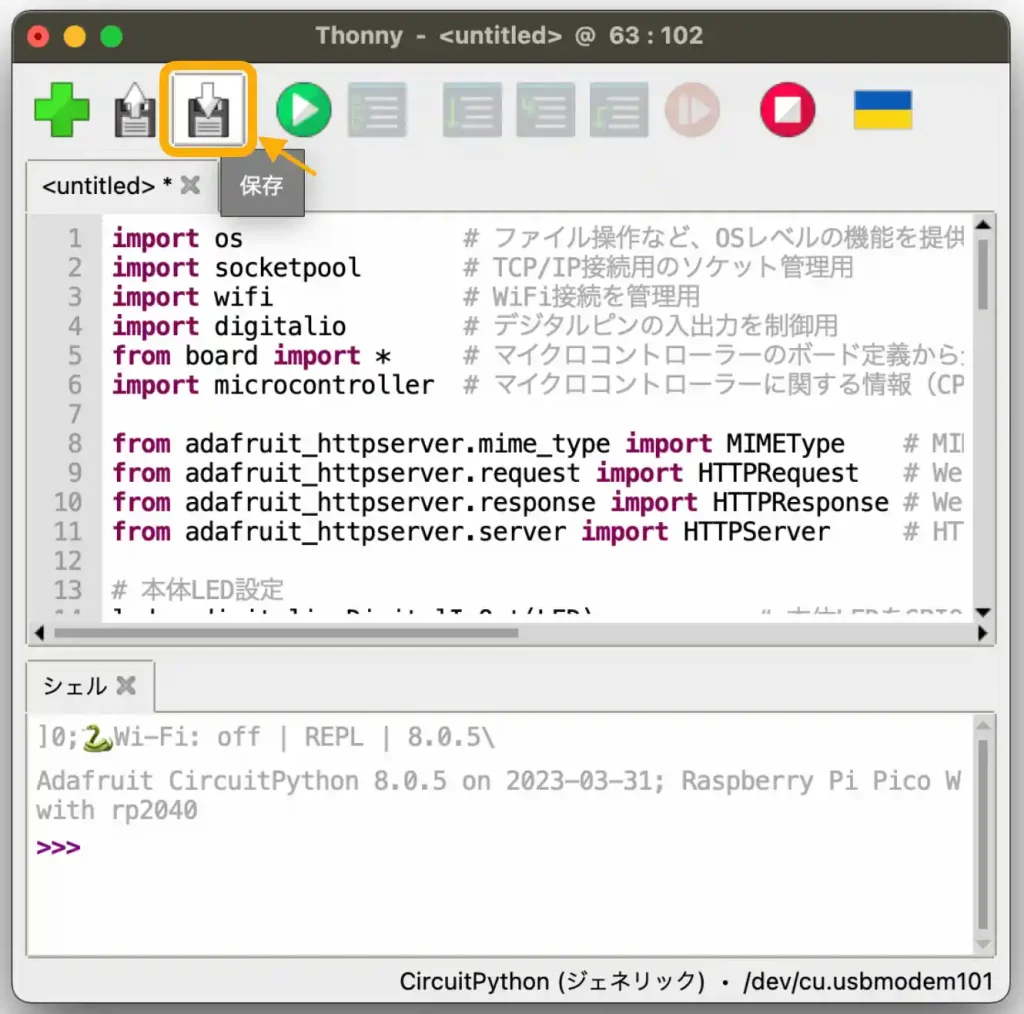 ラズパイPico W Wi-Fi遠隔操作CircuitPython