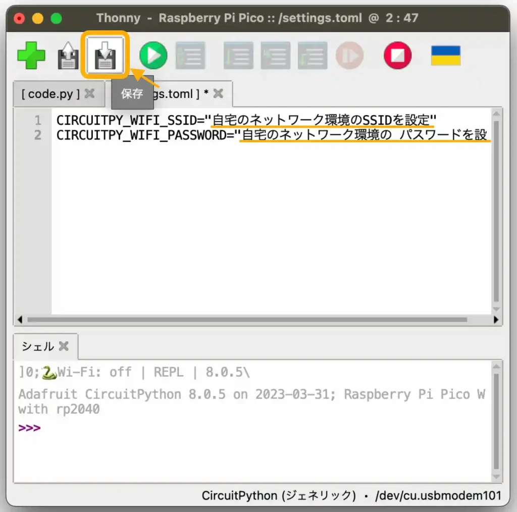 ラズパイPico W Wi-Fi遠隔操作CircuitPython