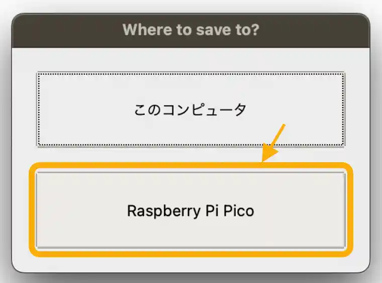 ラズパイPico W Wi-Fi遠隔操作CircuitPython