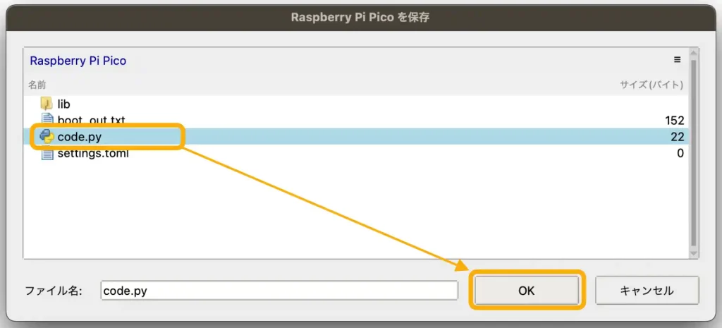 ラズパイPico W Wi-Fi遠隔操作CircuitPython