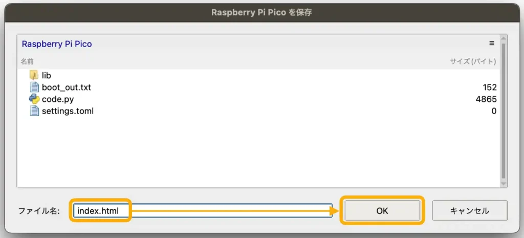 ラズパイPico W Wi-Fi遠隔操作CircuitPython