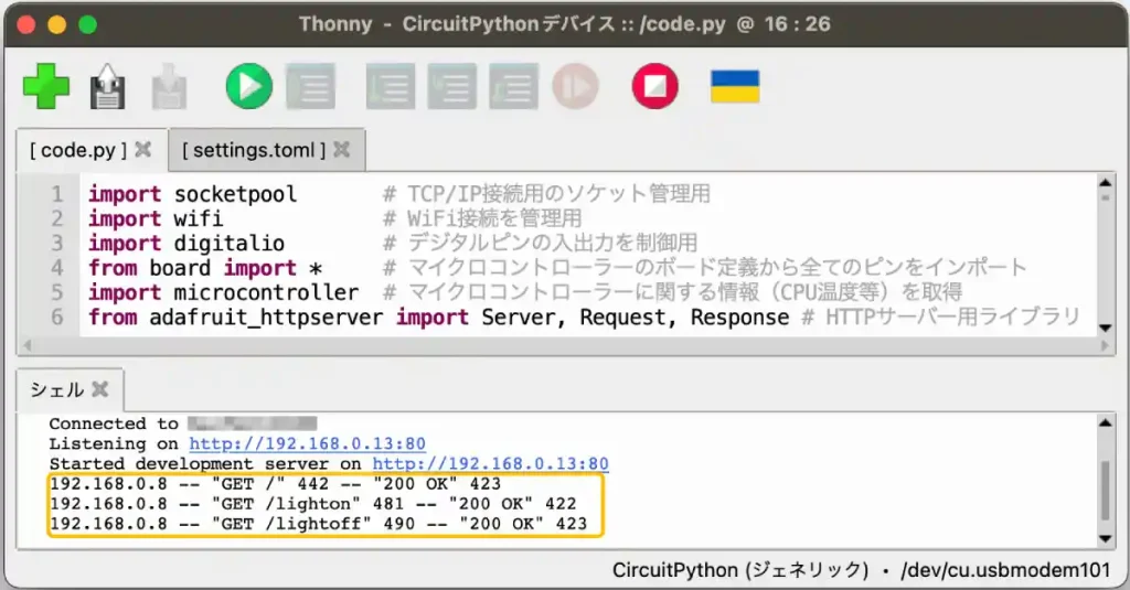 ラズパイPico W Wi-Fi遠隔操作CircuitPython