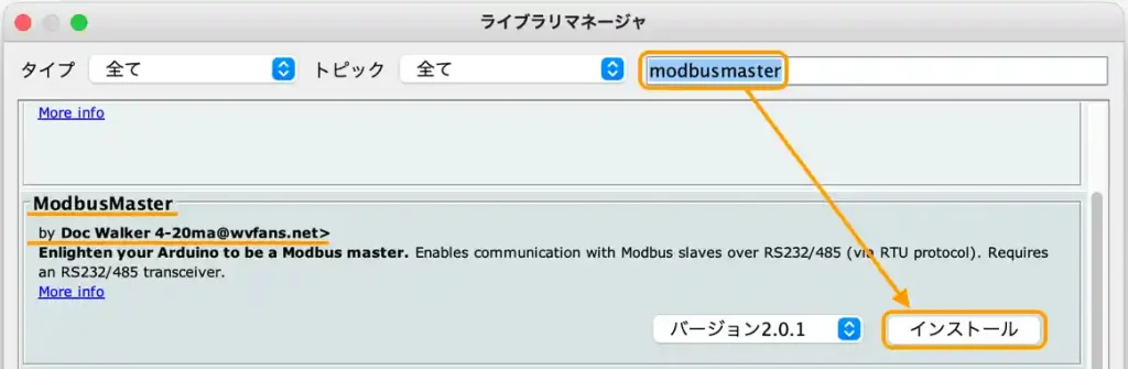 modbus温湿度表示器XY-MD02使用ライブラリ