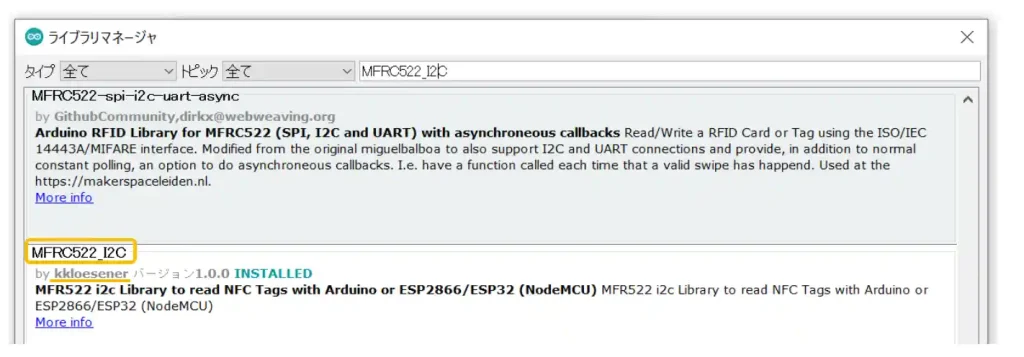 非接触ICカードの使い方、使用ライブラリMFRC522_I2C
