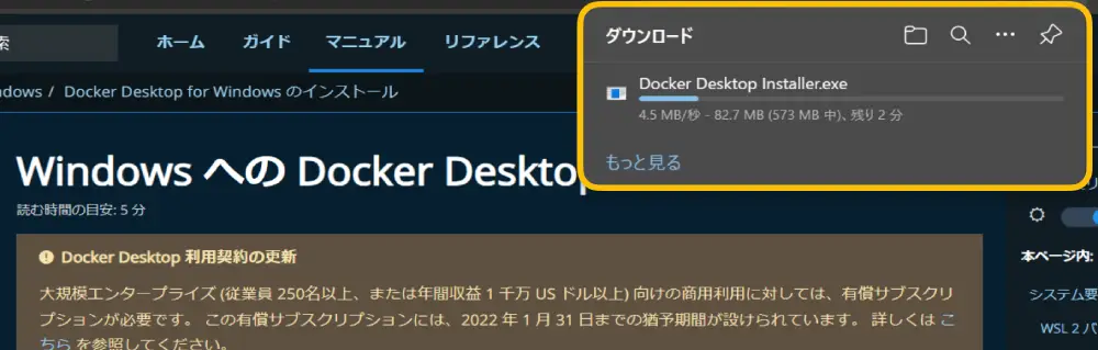 docker簡単インストール方法