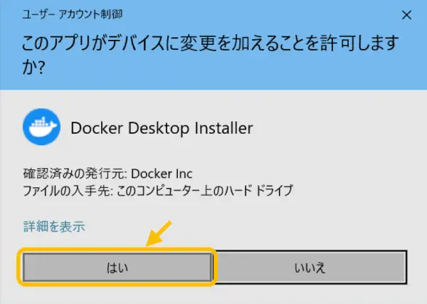 docker簡単インストール方法