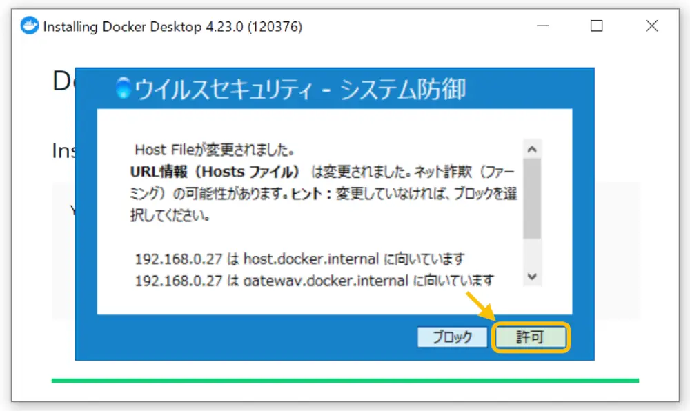 docker簡単インストール方法