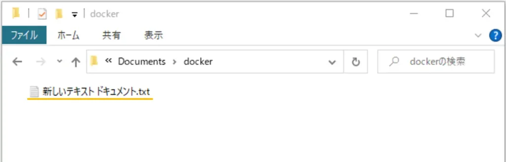 docker ローカルパソコンとのフォルダ同期