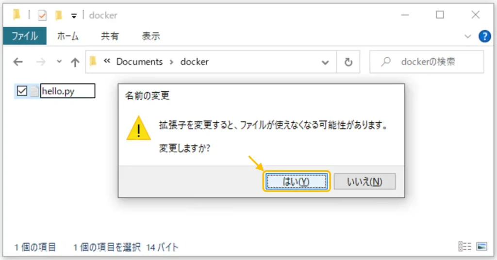 docker ローカルパソコンとのフォルダ同期