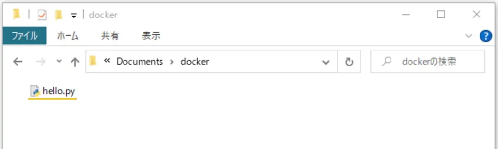 docker ローカルパソコンとのフォルダ同期