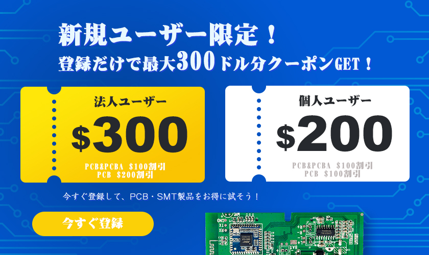 pcbgogo-newuser
