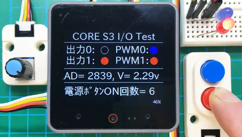M5Stack CORE S3基本動作確認