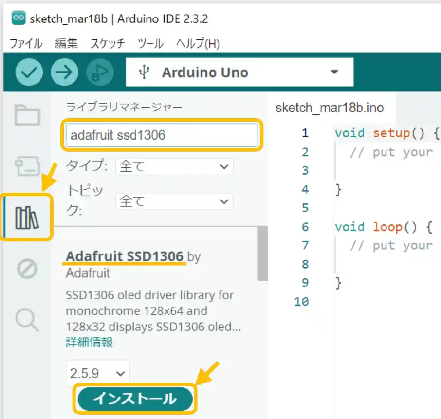 Arduino IDE 2ライブラリの使い方