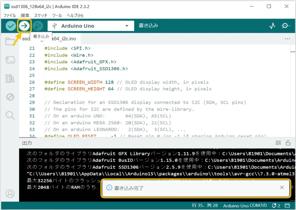 Arduino IDE 2ライブラリの使い方