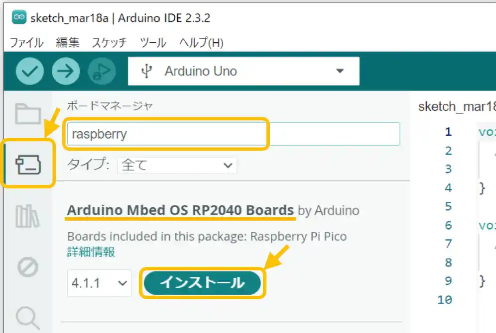 Arduino IDE 2でラズパイPicoの使い方