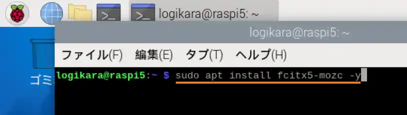 Raspberry Pi 5の日本語入力方法