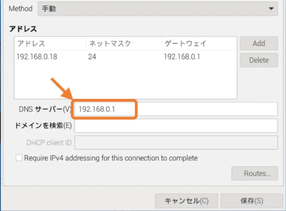Raspberry Pi 5固定IPアドレス設定