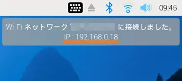 Raspberry Pi 5固定IPアドレス設定