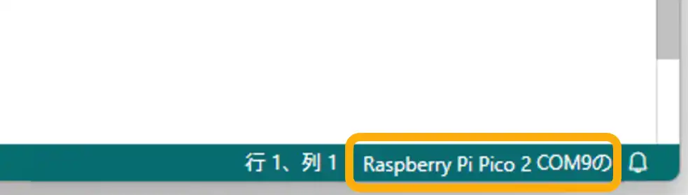 ArduinoIDE Raspberry Pi Picoのデバッグ方法