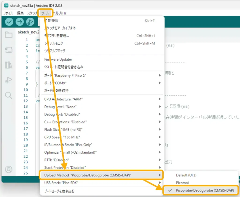 ArduinoIDE Raspberry Pi Picoのデバッグ方法