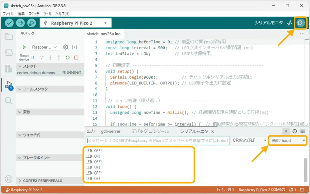 ArduinoIDE Raspberry Pi Picoのデバッグ方法