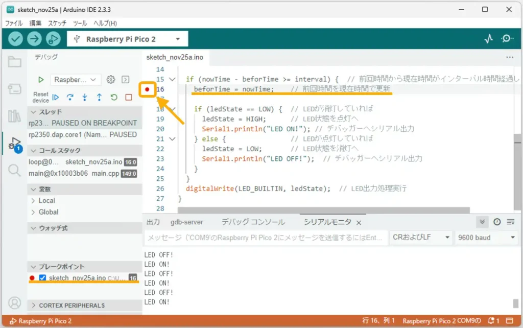 ArduinoIDE Raspberry Pi Picoのデバッグ方法