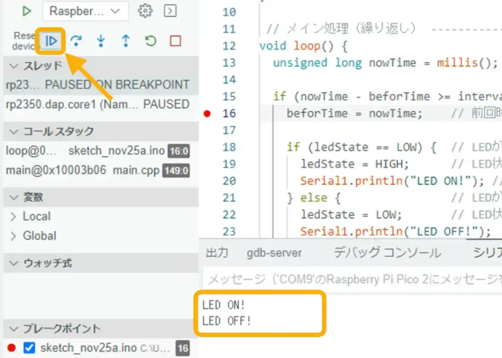 ArduinoIDE Raspberry Pi Picoのデバッグ方法