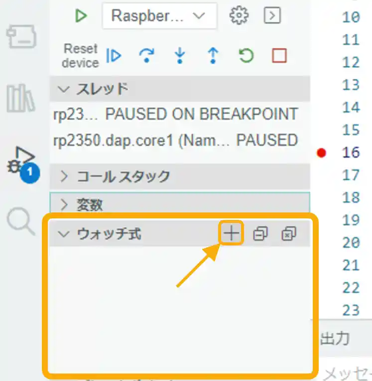 ArduinoIDE Raspberry Pi Picoのデバッグ方法