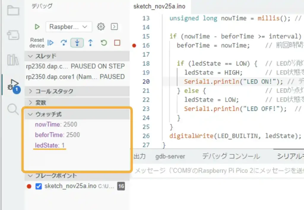 ArduinoIDE Raspberry Pi Picoのデバッグ方法
