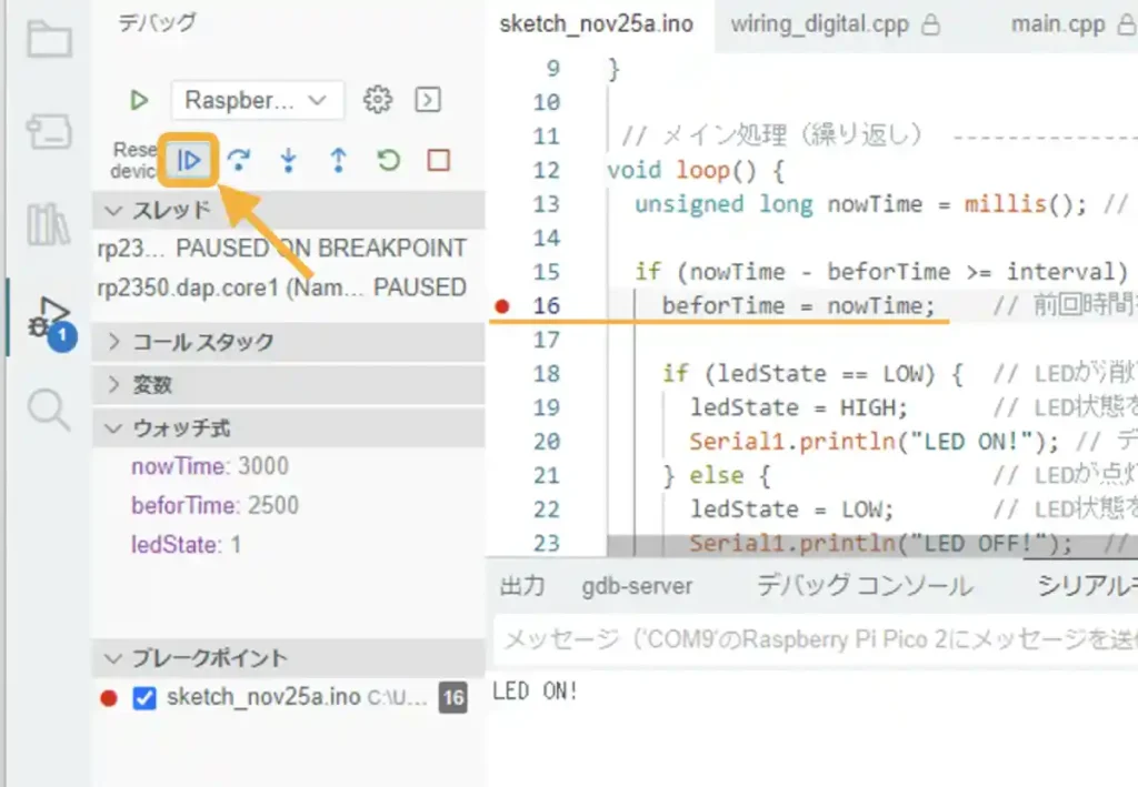 ArduinoIDE Raspberry Pi Picoのデバッグ方法