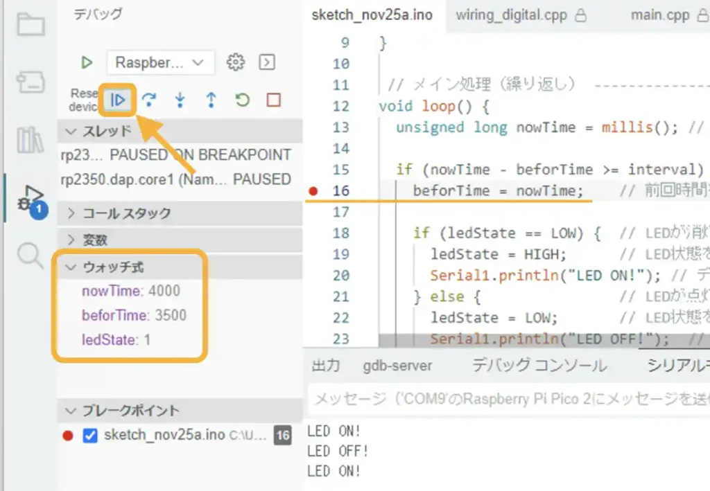 ArduinoIDE Raspberry Pi Picoのデバッグ方法