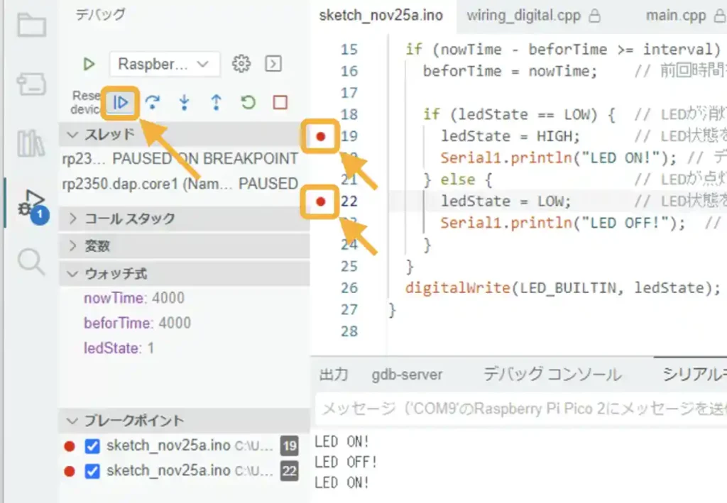 ArduinoIDE Raspberry Pi Picoのデバッグ方法