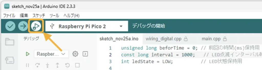 ArduinoIDE Raspberry Pi Picoのデバッグ方法